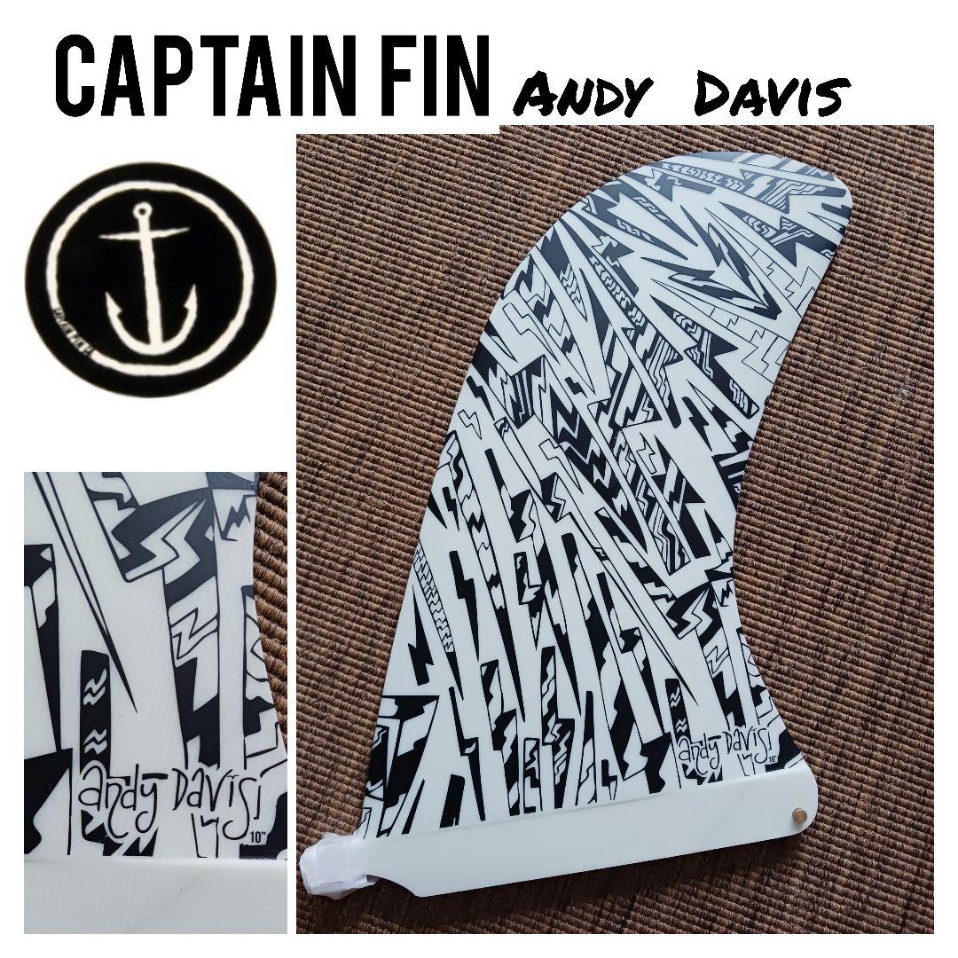 CAPTAIN FIN Andy Davis（アンディデイビス）シングルフィン 新品 CAPTAIN FIN Andy Davis シングルフィン ケース付き キャプテン